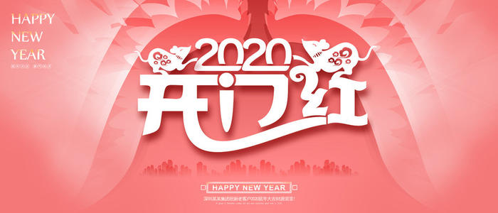 如何送2020张门