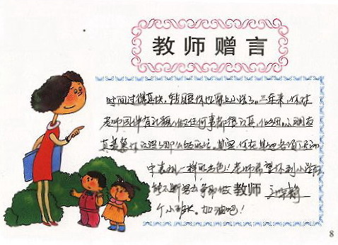 Prima.ry小学城的测试人员