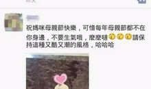 关于母亲节朋友圈说说