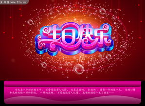 给你丈夫的生日问候八句霸气