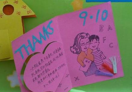 一年的老师的一天问候短10个字