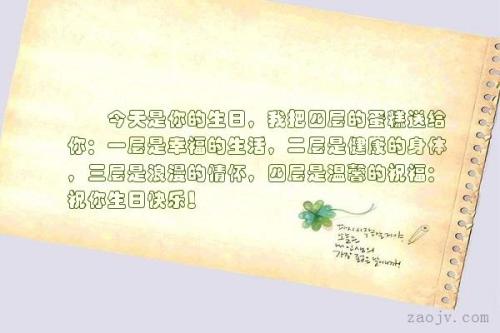 生日短句十字关于丈夫