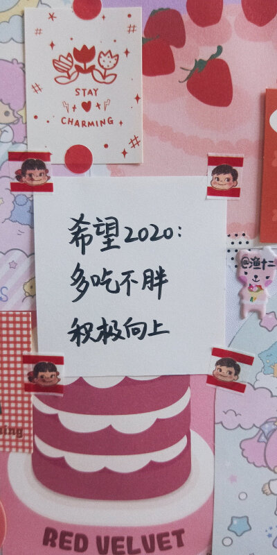 2020年新年的圈刑