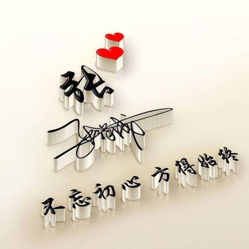 很高兴听稳定的成熟签名