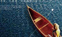 励志的句子致朋友简短