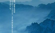 关于二十四节气诗句