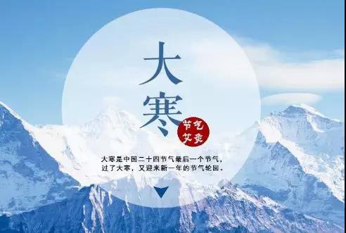 23，大寒冷的衣服不是单身，冬天是“温暖”的第一：头部是温暖，温暖，温暖，温暖的房间温暖，情绪快乐，朋友和朋友，人民，送温暖，送一个祝福祈祷，祝你幸福和温暖..沃尔玛在冬天温暖，快乐！