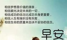 朋友圈励志短句早安