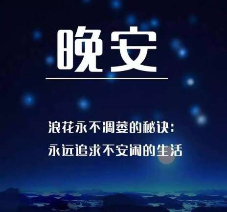 温暖唯一美丽的夜晚安心1