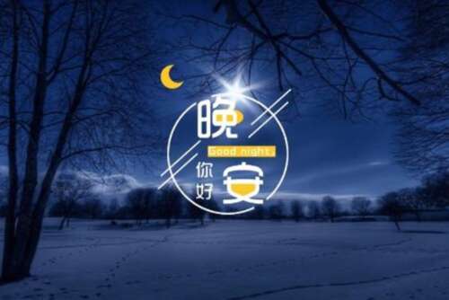 40.它不一定生活很长一段时间，但必须看到，时间会讲述真相。当你独自一人时，不要考虑两个人，失去一边的回忆。晚安！