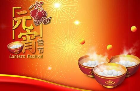 灯笼节问候短句