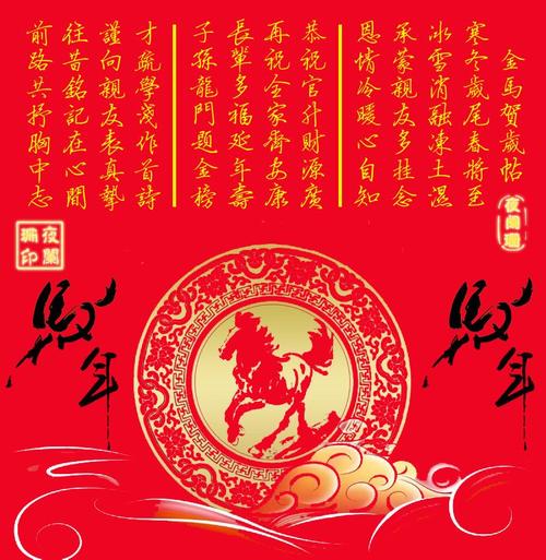 向你的儿子问候新年