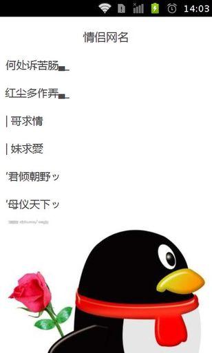 QQ网名2021最新版本美丽