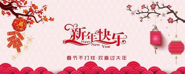 新年祝福v古诗