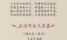 心烦的古诗名句