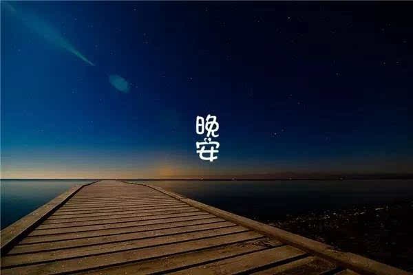 36.我们的名字将在账户中有一天在结婚证上。晚安！