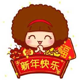 春节祝福语言最好的句子