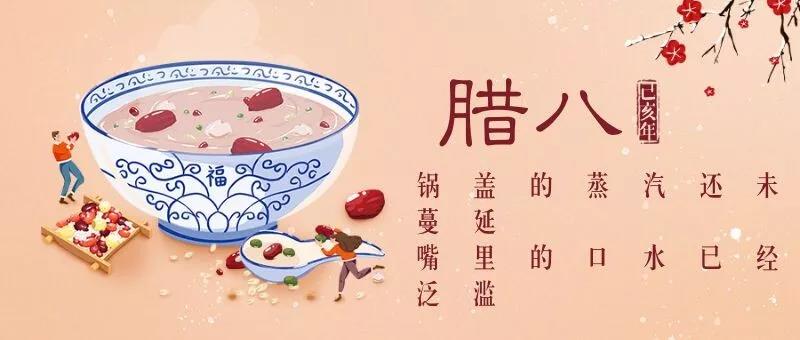 Laba节日审美书写案例1