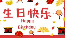 与牛字相关的生日祝福