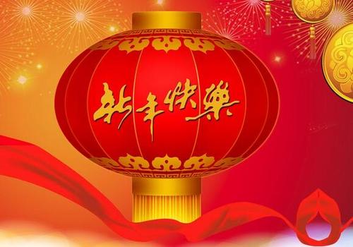 春节最真诚的微信祝福1