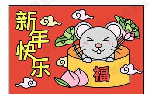 为新年的祝福进行四种成语