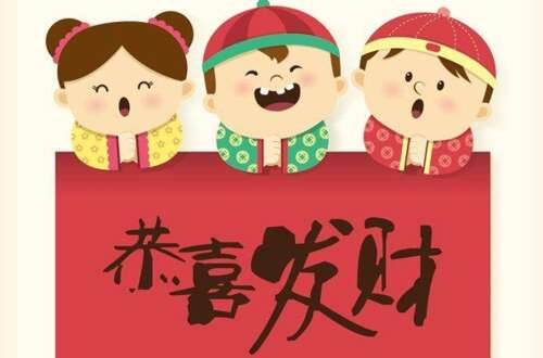 春节数字成语祝福1