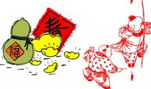 春节数字成语祝福