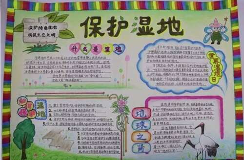 30.加强湿地保护,增强人类福祉。