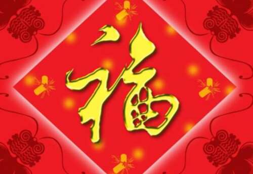 春节祝贺大全贺卡