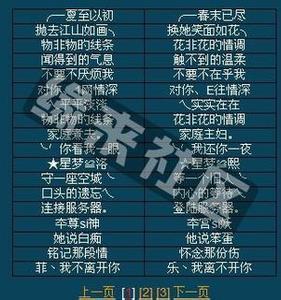 关于女孩的乐观净名