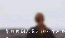 受伤了怎么发说说