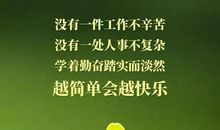 发朋友圈的励志短句