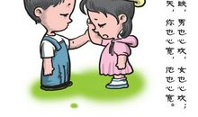 开导人工作上的暖心话