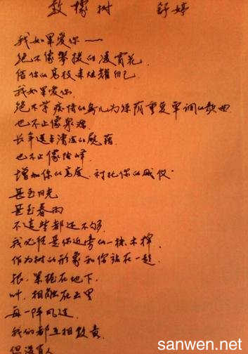 男人和女人喜欢诗歌