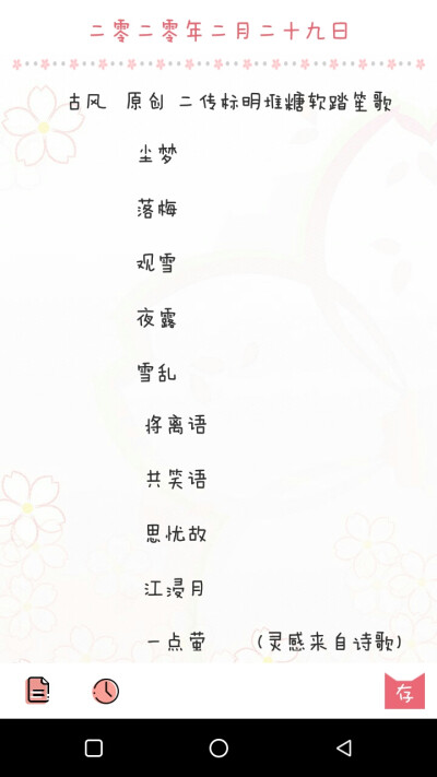 古代风格男人的五个字