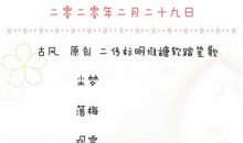 古风网名男五个字