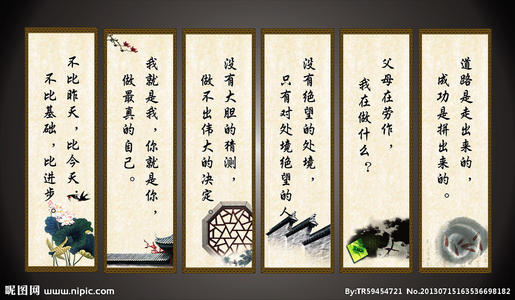 积极的名人励志名称