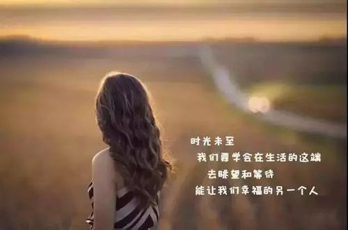 友好的句子感受