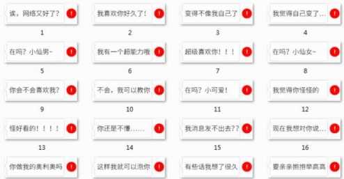 约翰，拒绝解释这句话