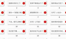 抖音拒绝表白的句子