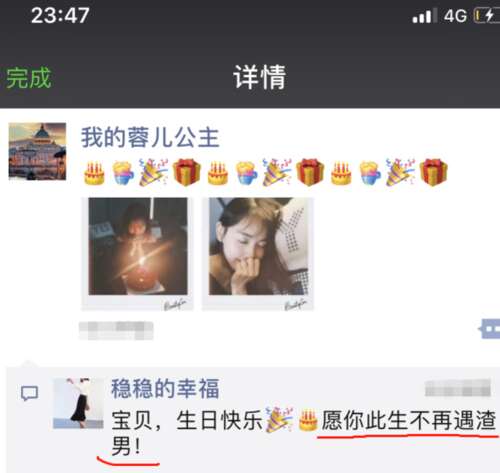 如何发送妻子生日的圈子