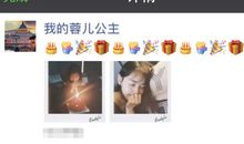 老婆生日怎么发朋友圈