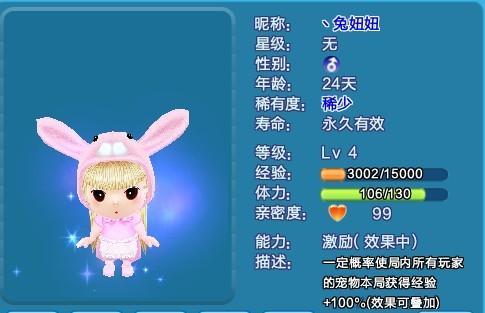 炫舞夫妇名字两个单词