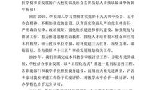 2021新年贺词成语