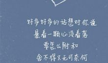 被骗的句子说说心情短语