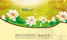 中秋佳节团圆语