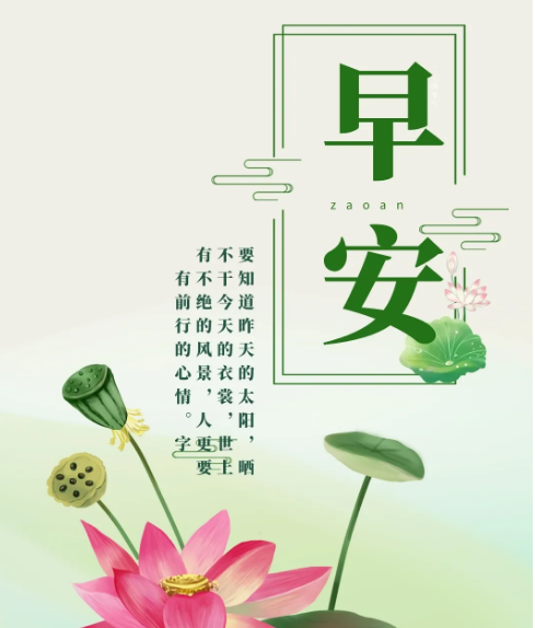 早上好，温暖，领带，图片1