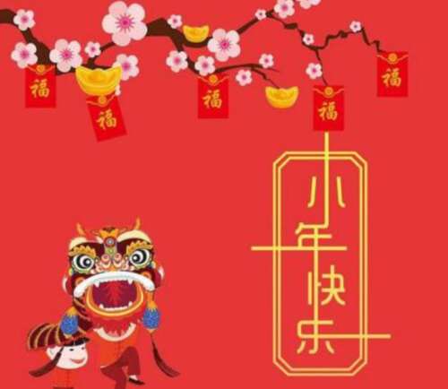 一小年祝福