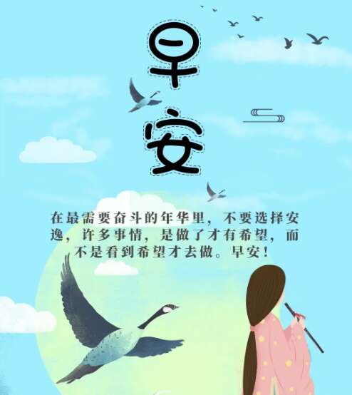 早上好，温暖，紧