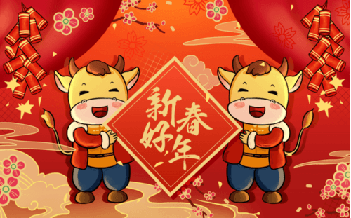 2021牛新年祝福图片1